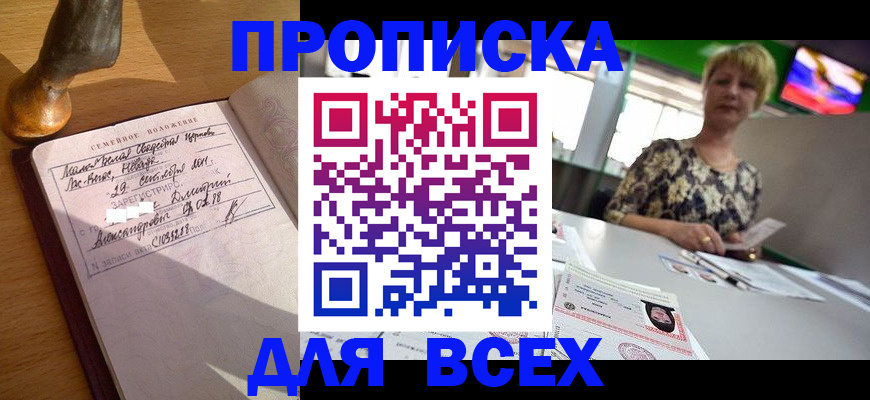 временная регистрация госуслуги в Заволжске