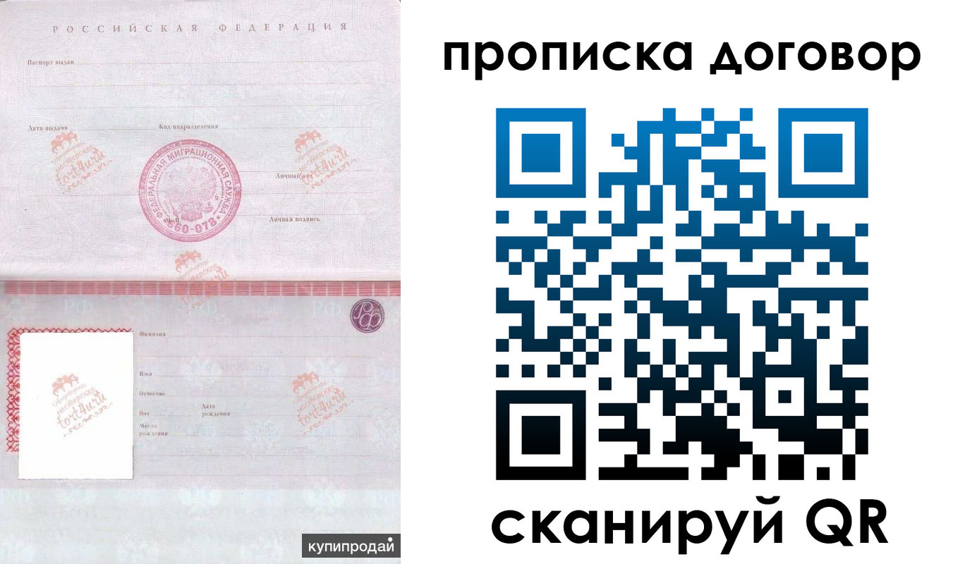 временная регистрация в квартире в Заволжске