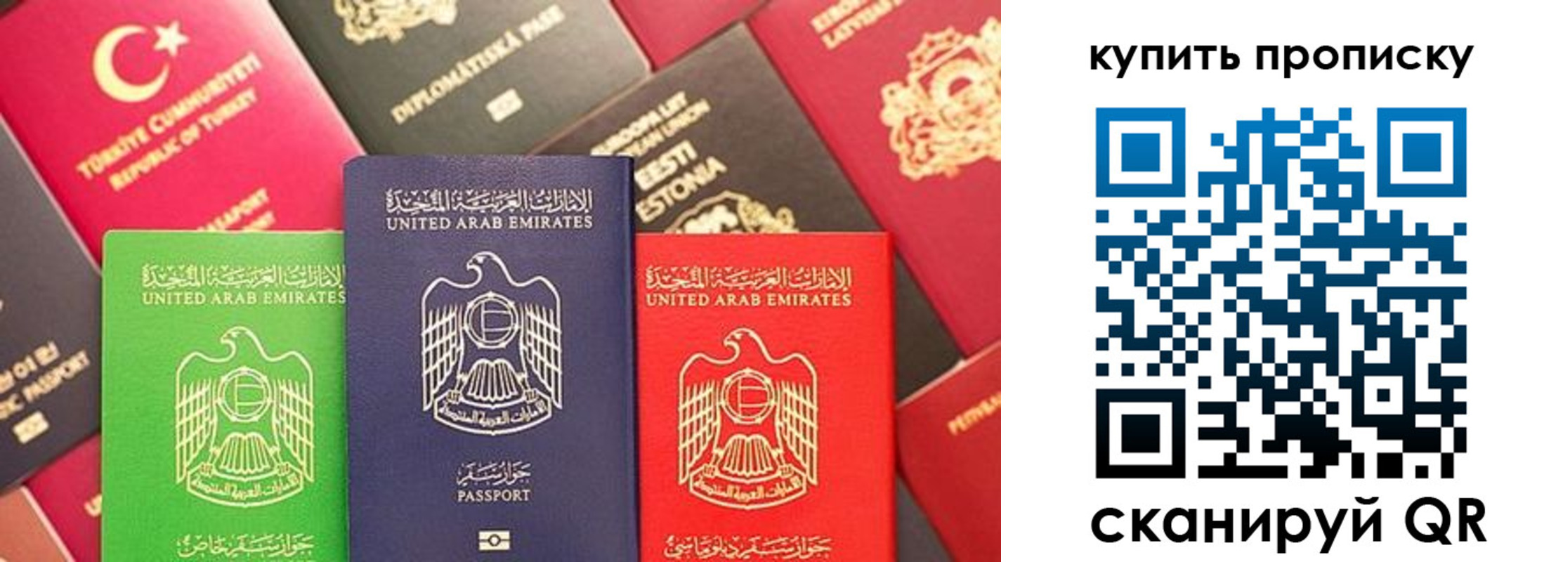 прописка штамп в Заволжске