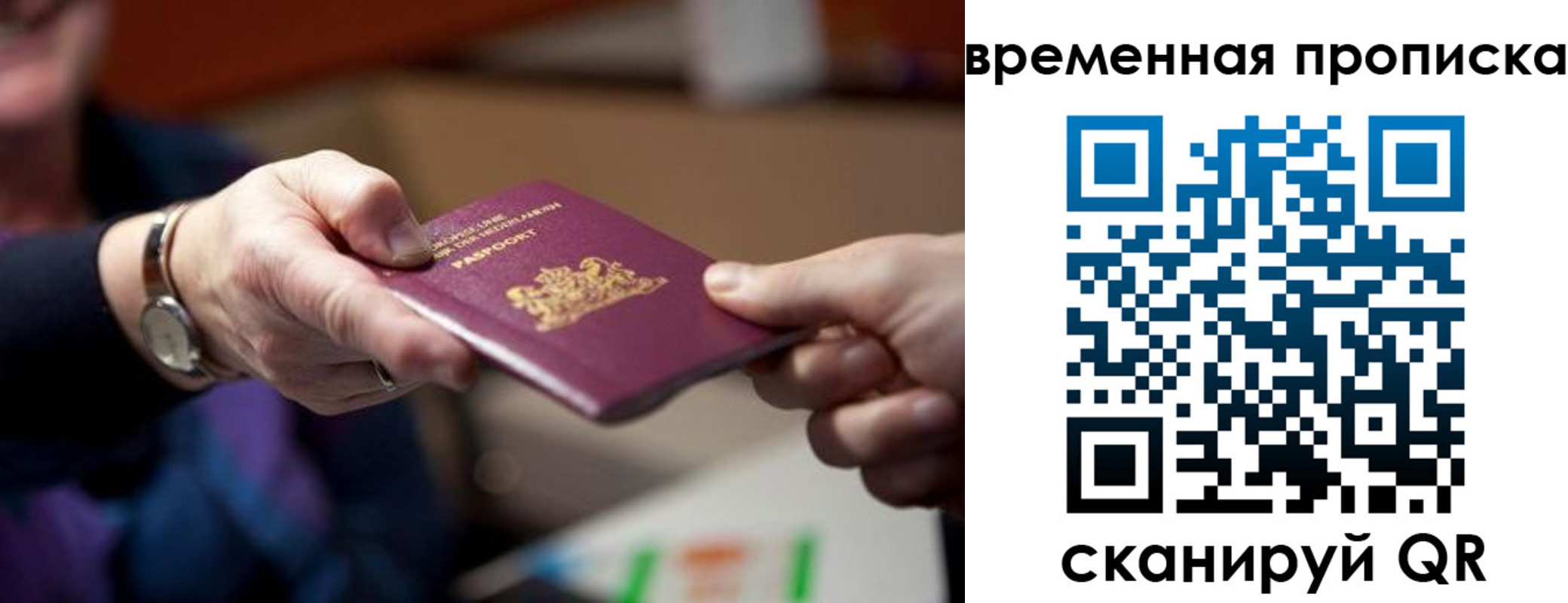 временная регистрация для всех в Заволжске
