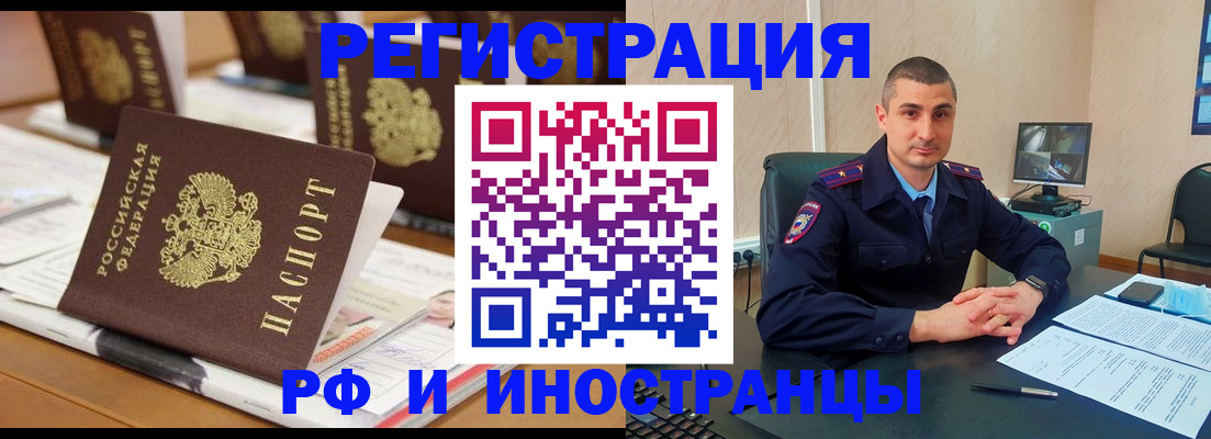 прописка штамп в Заволжске