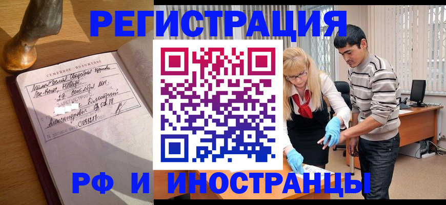 регистрация в Заволжске