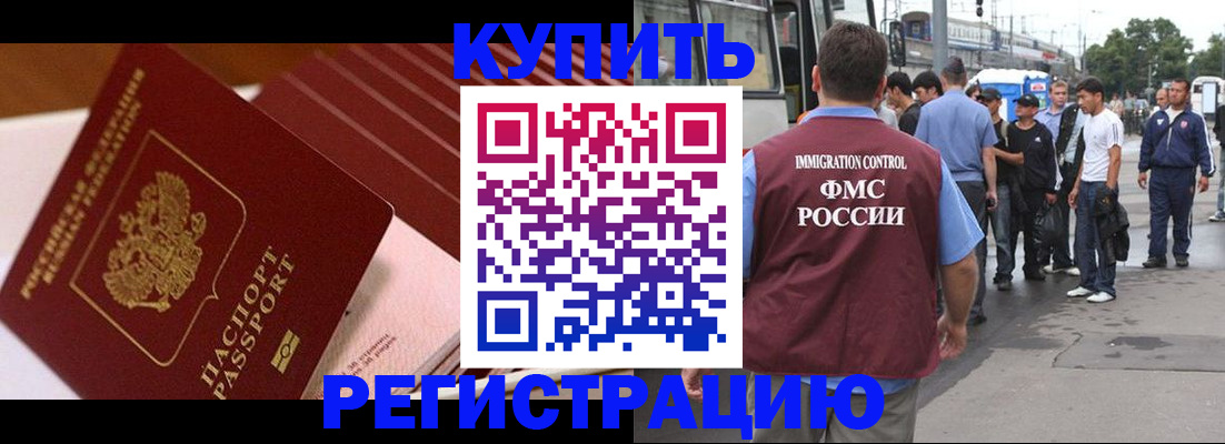 временная прописка в Заволжске