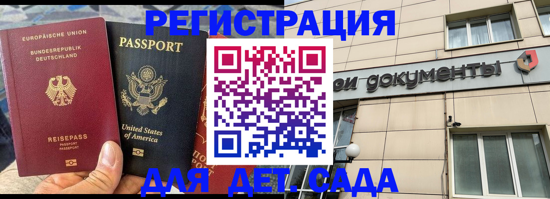 временная регистрация в квартире в Заволжске
