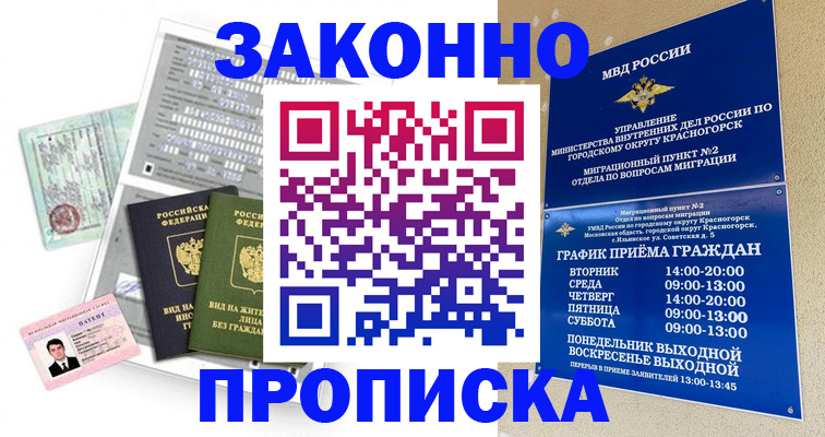 найти адрес прописки в Заволжске