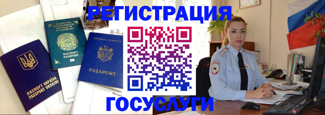 прописка иностранных граждан в Заволжске